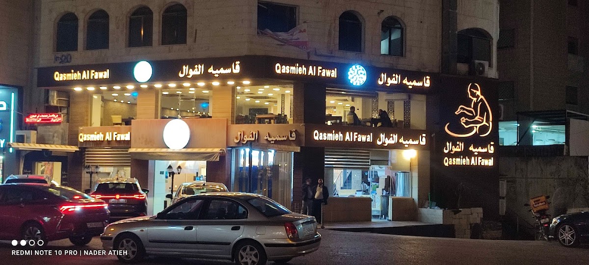 Qasmieh Alfawal